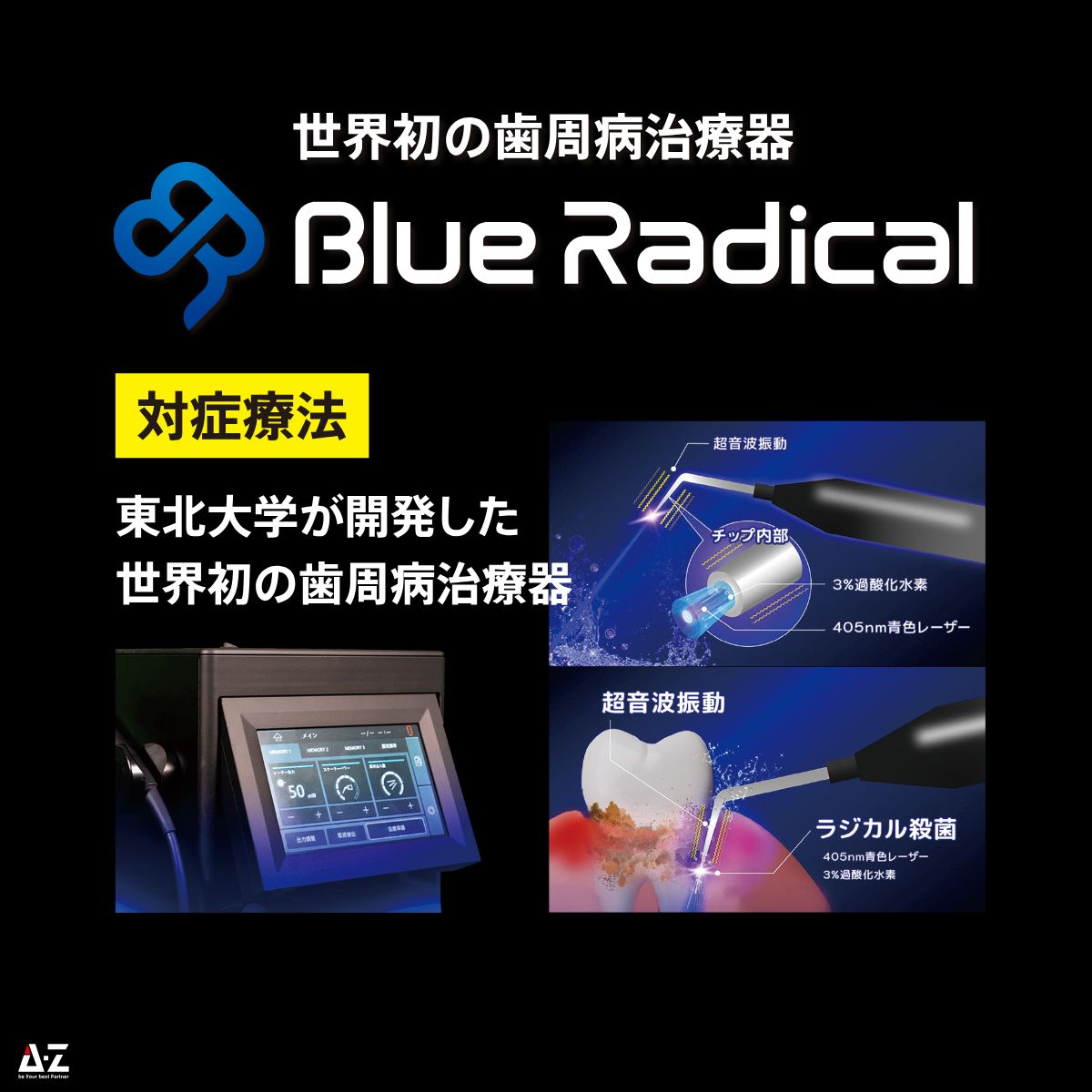 自費治療